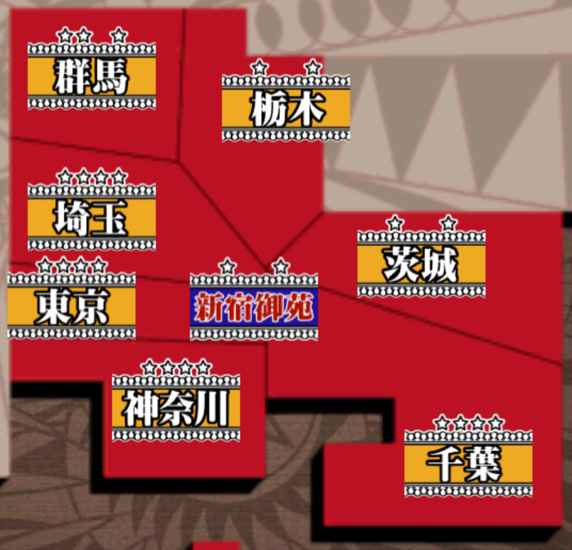 各都道府県名の上に表示される星