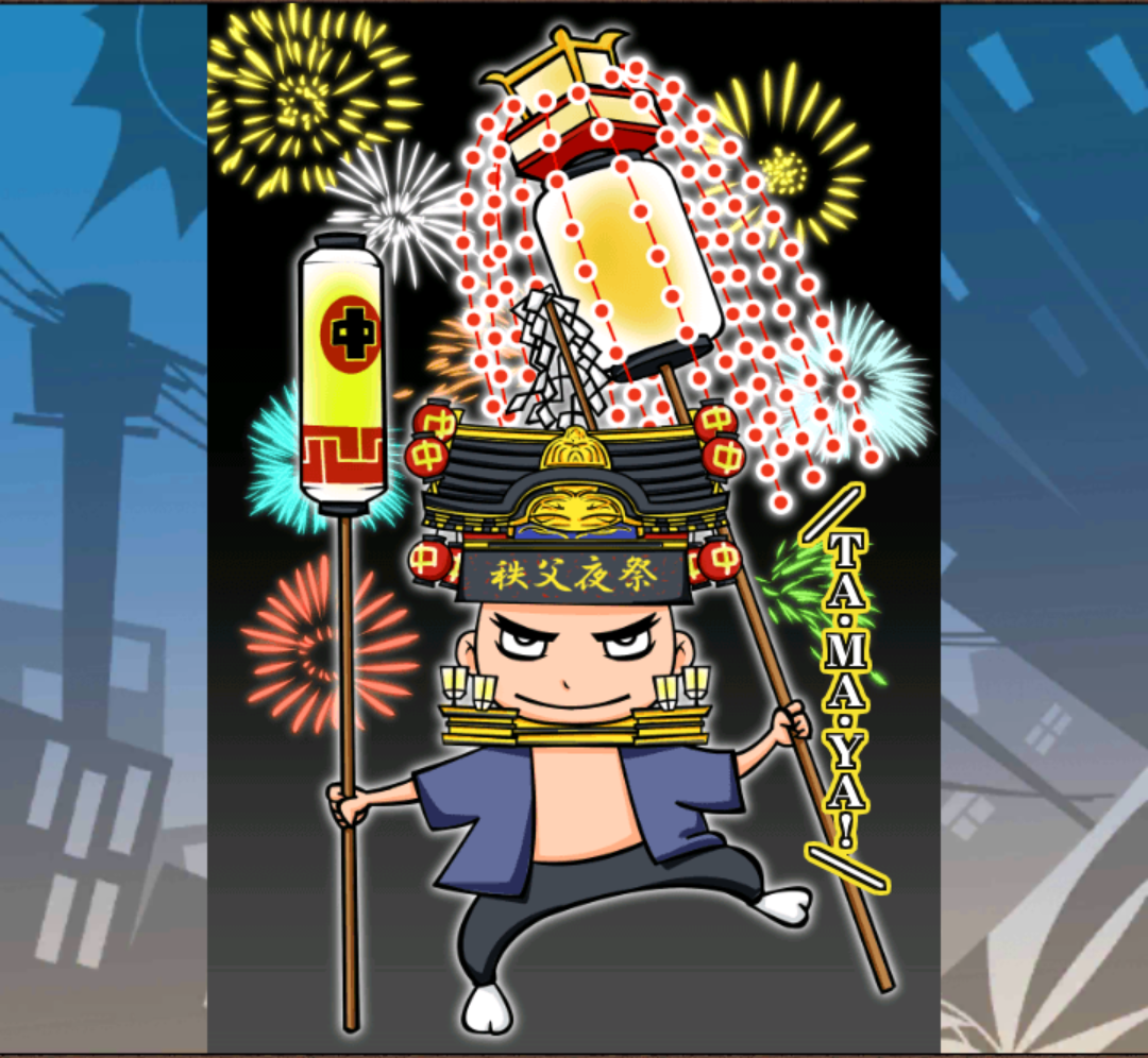 秩父