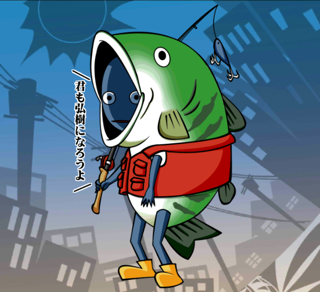 鬼怒川