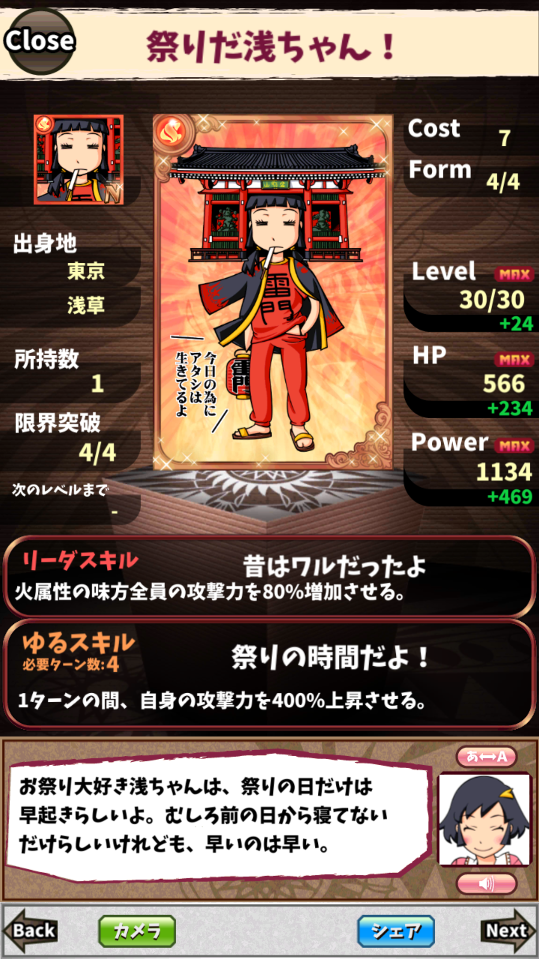 祭りだ浅ちゃん! 祭りだ浅ちゃん!
