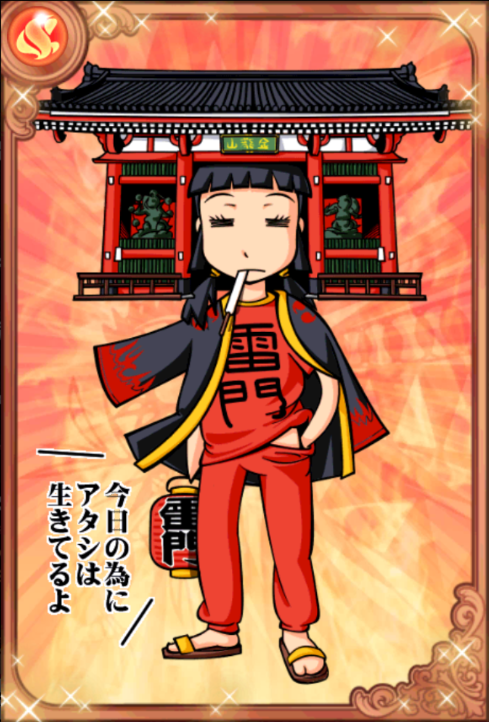 祭りだ浅ちゃん! 祭りだ浅ちゃん!