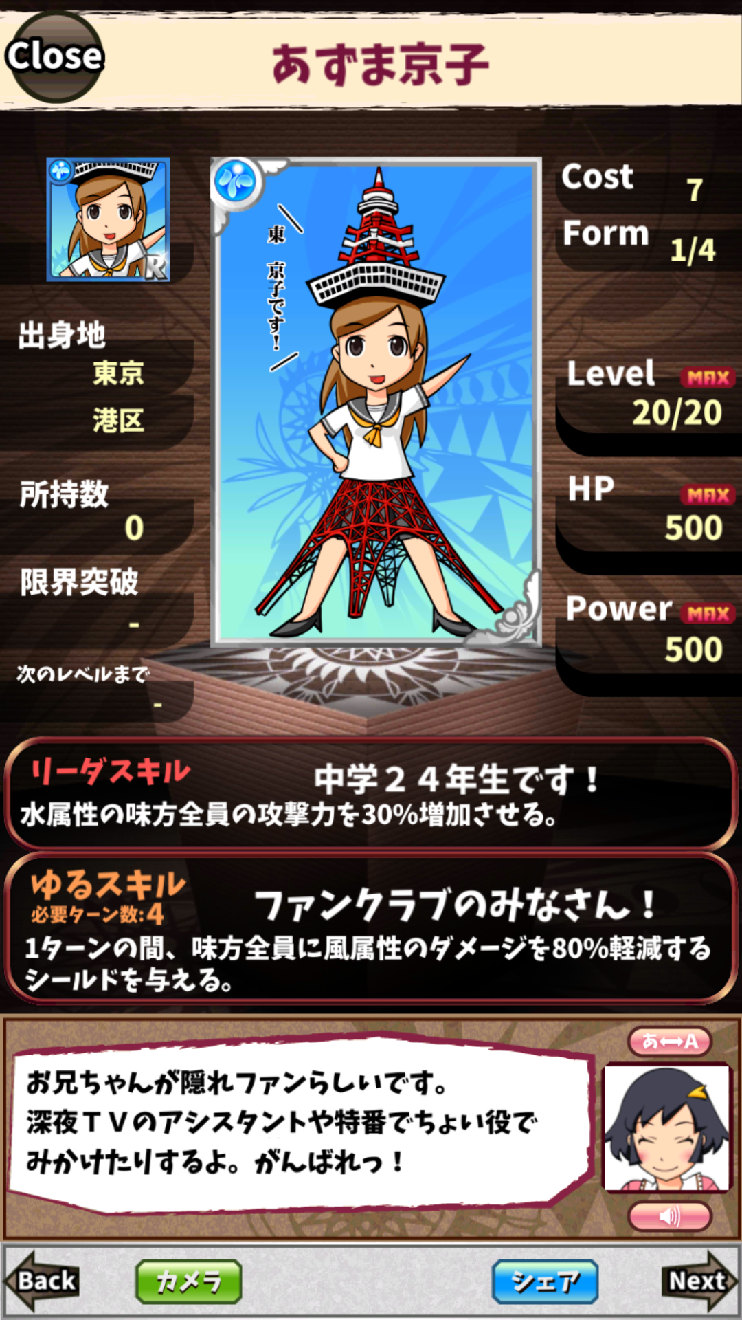 あずま京子 あずま京子