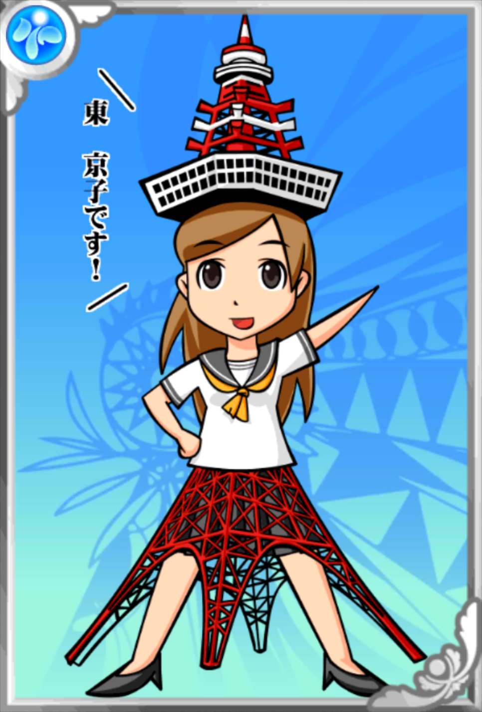 あずま京子 あずま京子