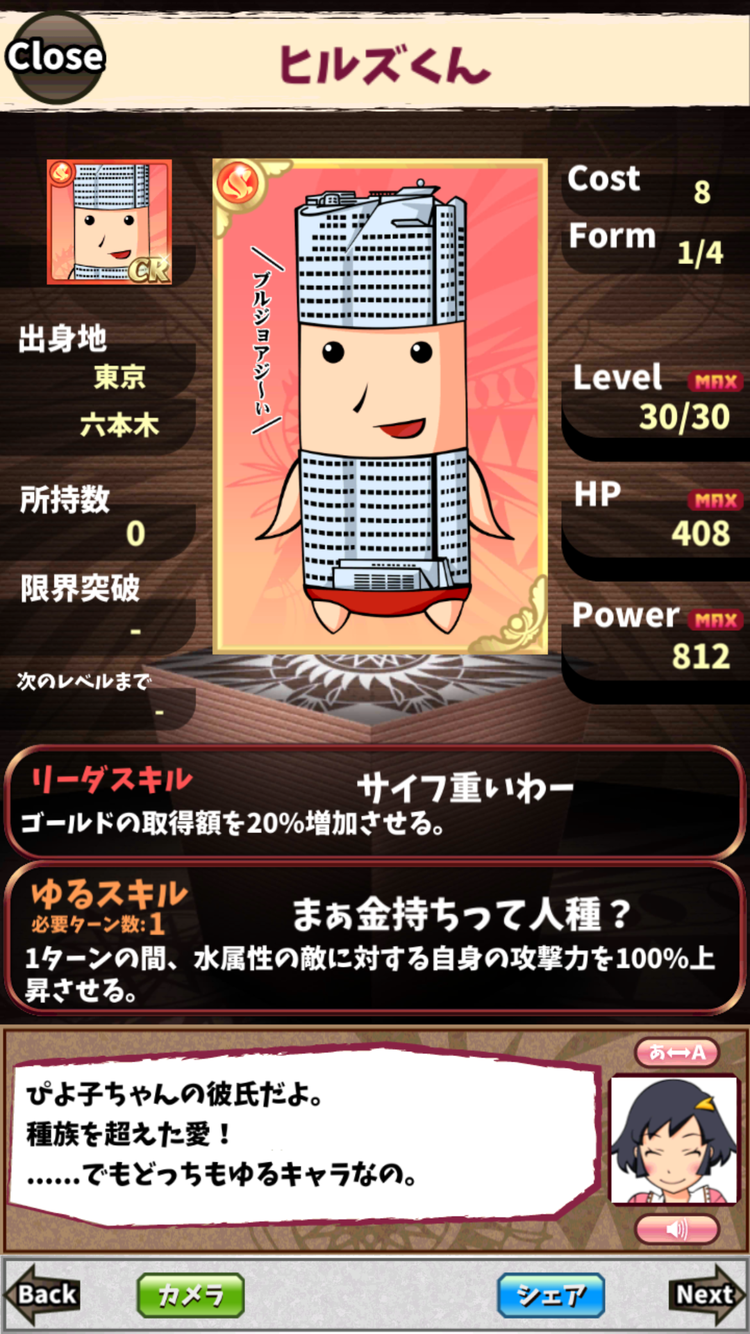 ヒルズくん ヒルズくん