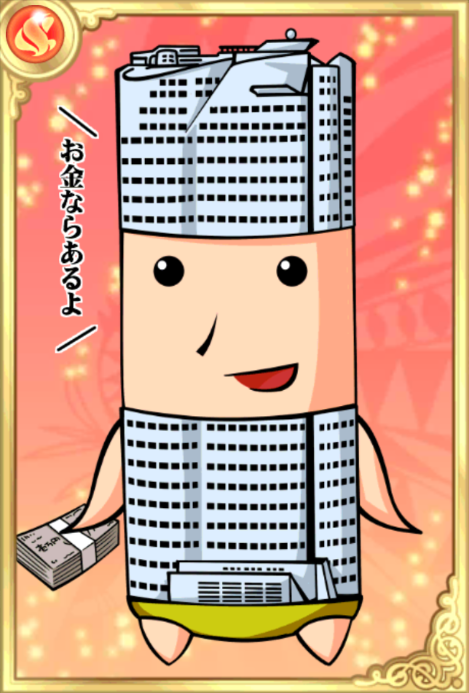 ヒルズさん ヒルズさん