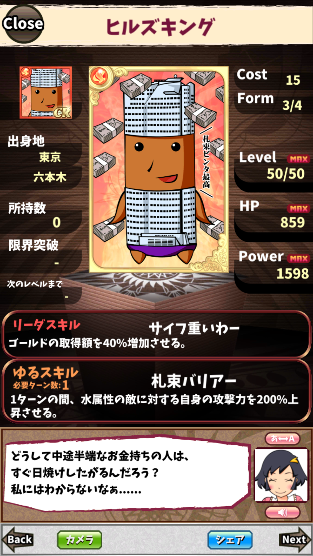 ヒルズキング ヒルズキング