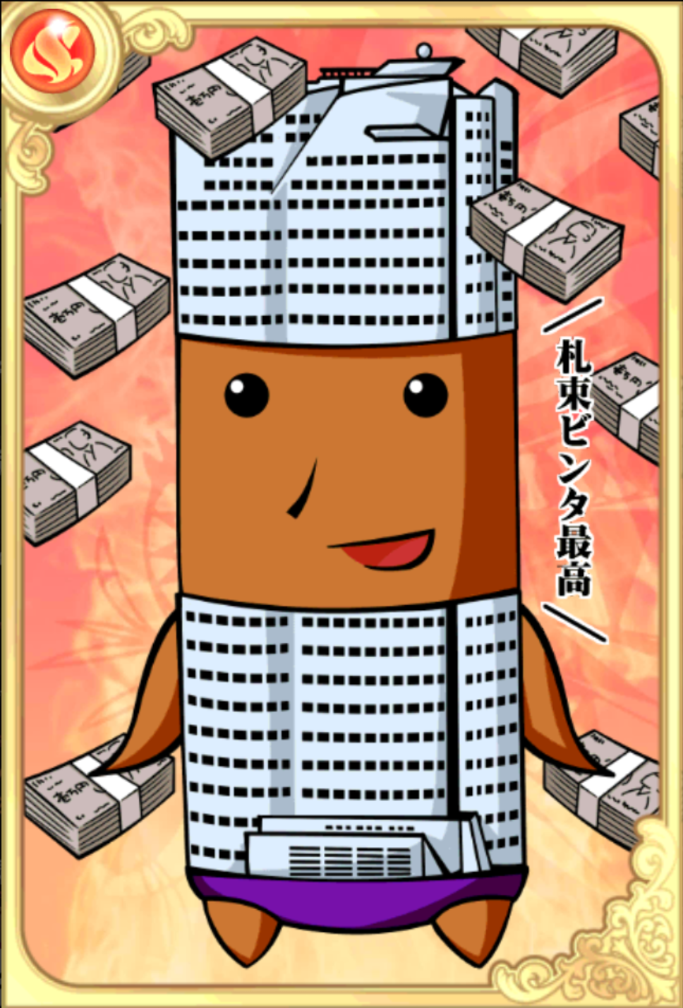 ヒルズキング ヒルズキング