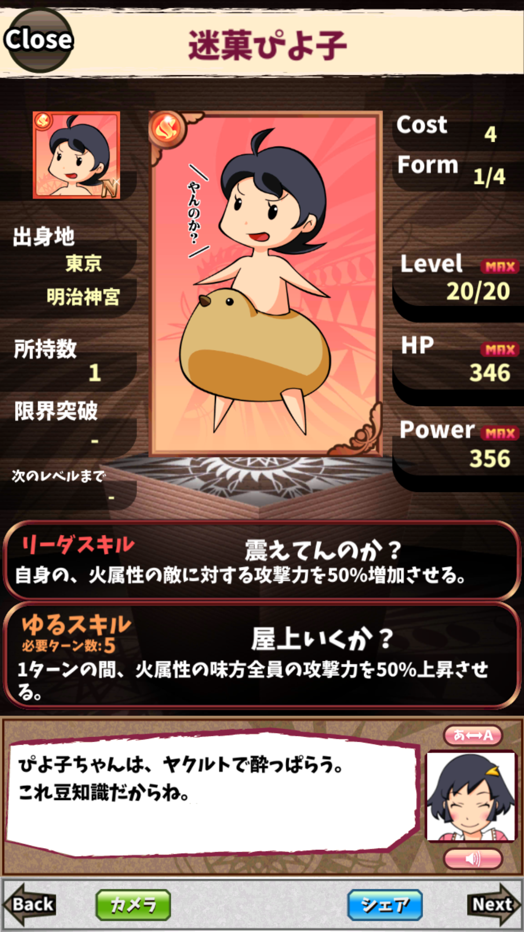 迷菓ぴよ子 迷菓ぴよ子