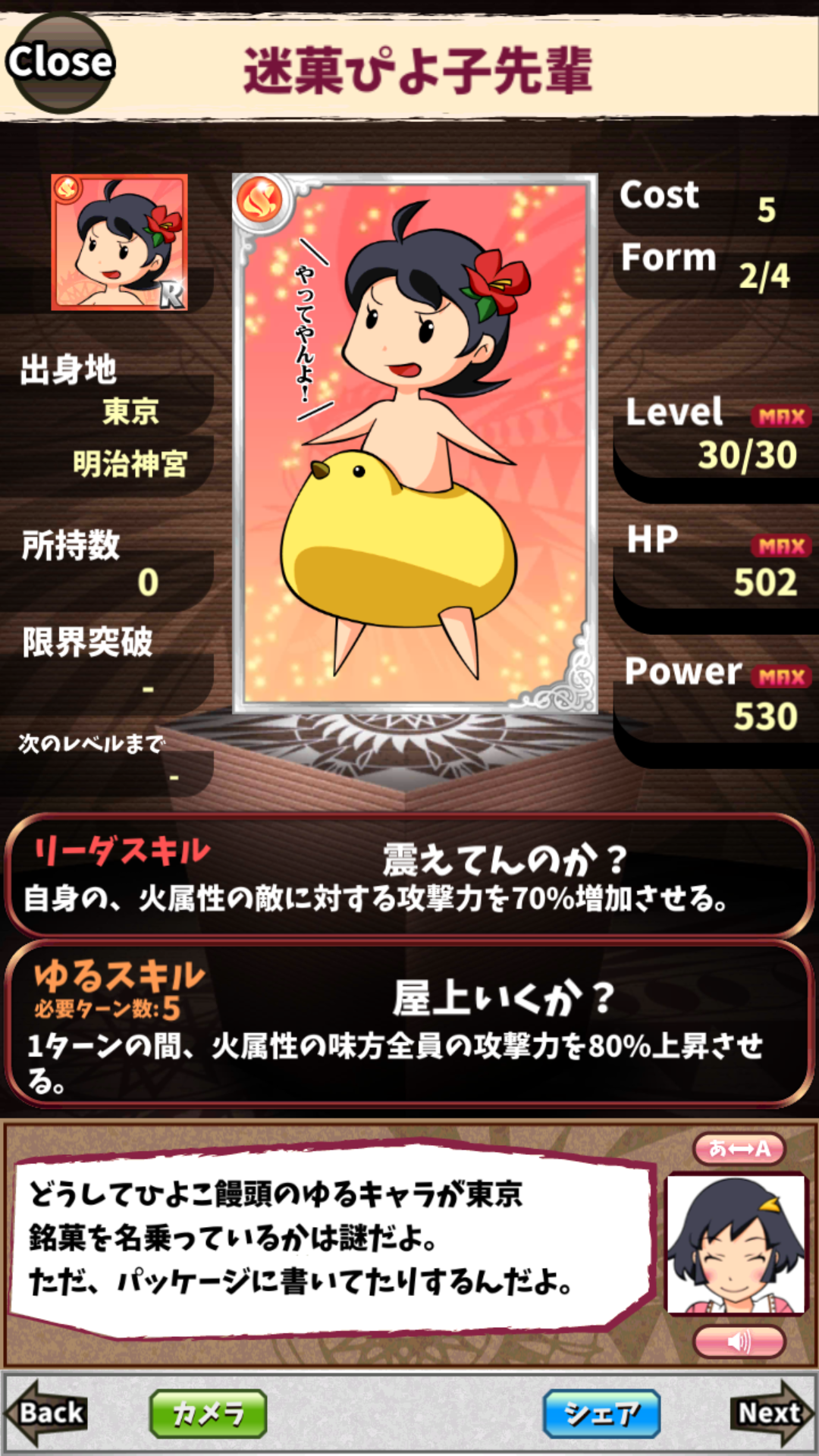 迷菓ぴよ子先輩 迷菓ぴよ子先輩