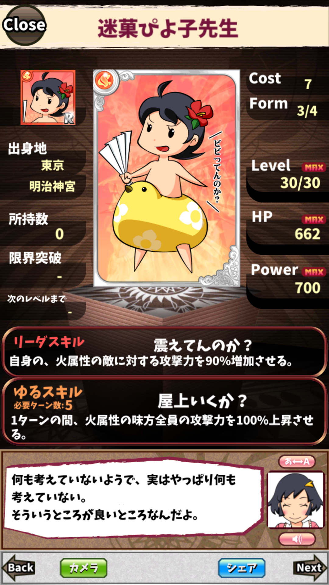 迷菓ぴよ子先生 迷菓ぴよ子先生
