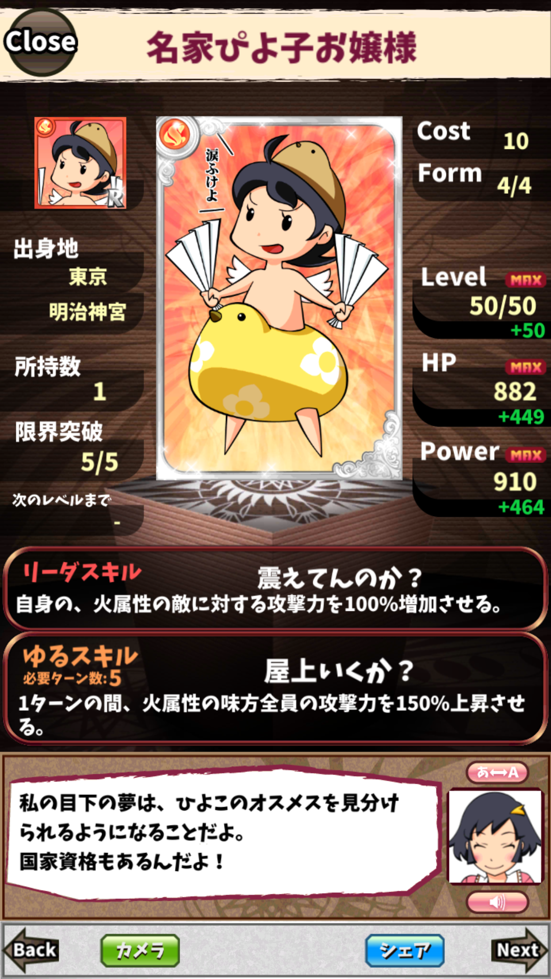 名家ぴよ子お嬢様 名家ぴよ子お嬢様