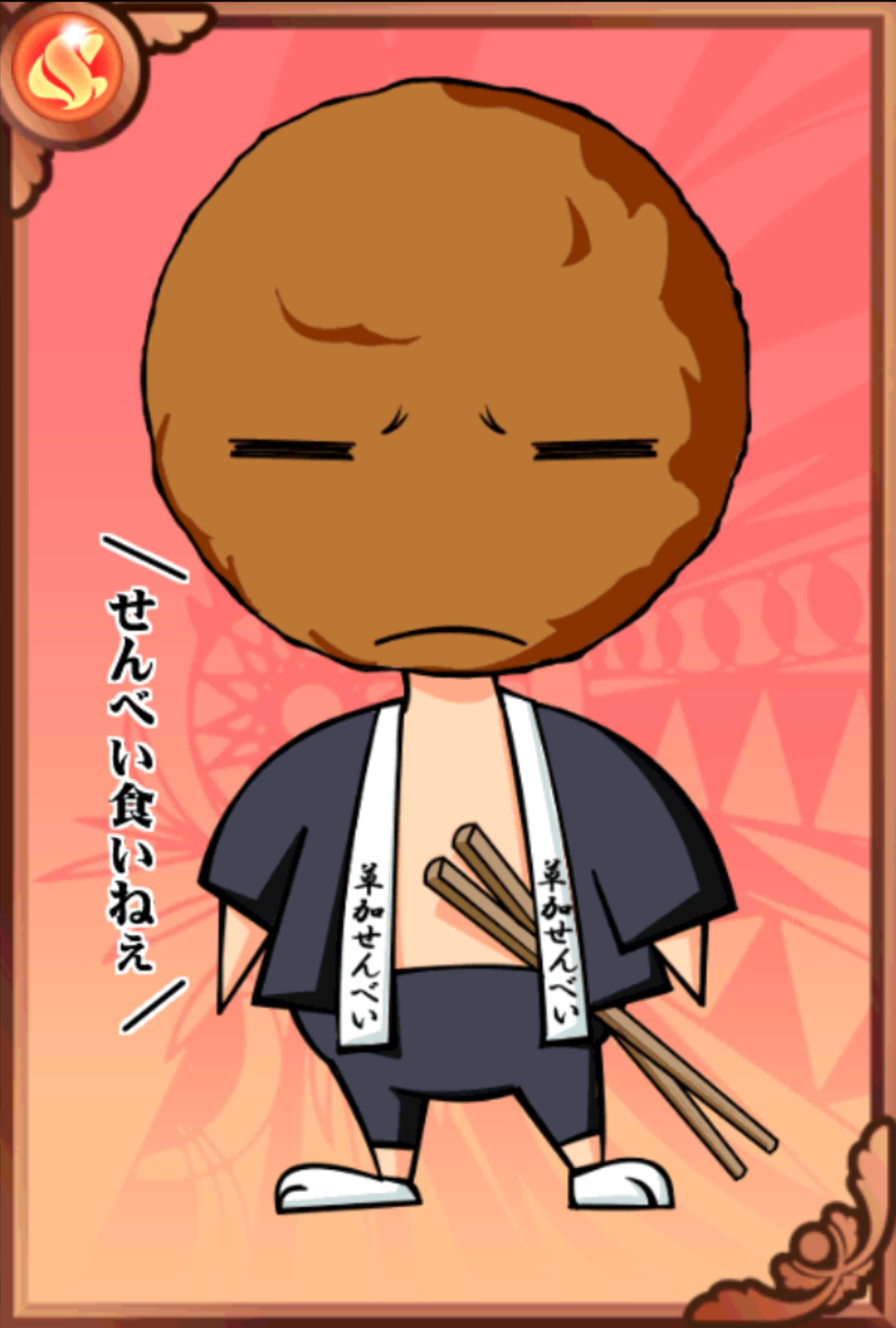 草カロ四朗 草カロ四朗