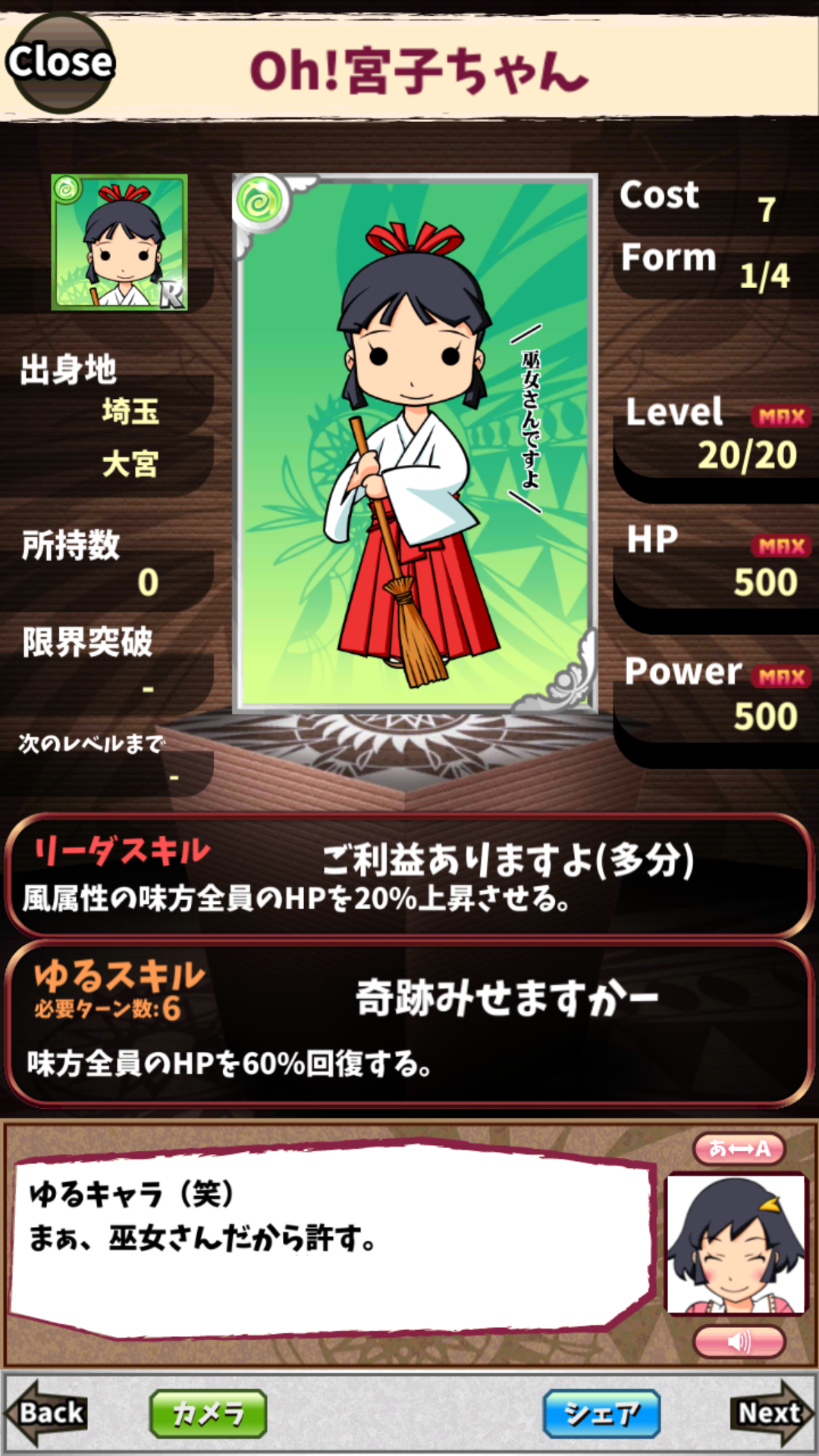 Oh!宮子ちゃん Oh!宮子ちゃん
