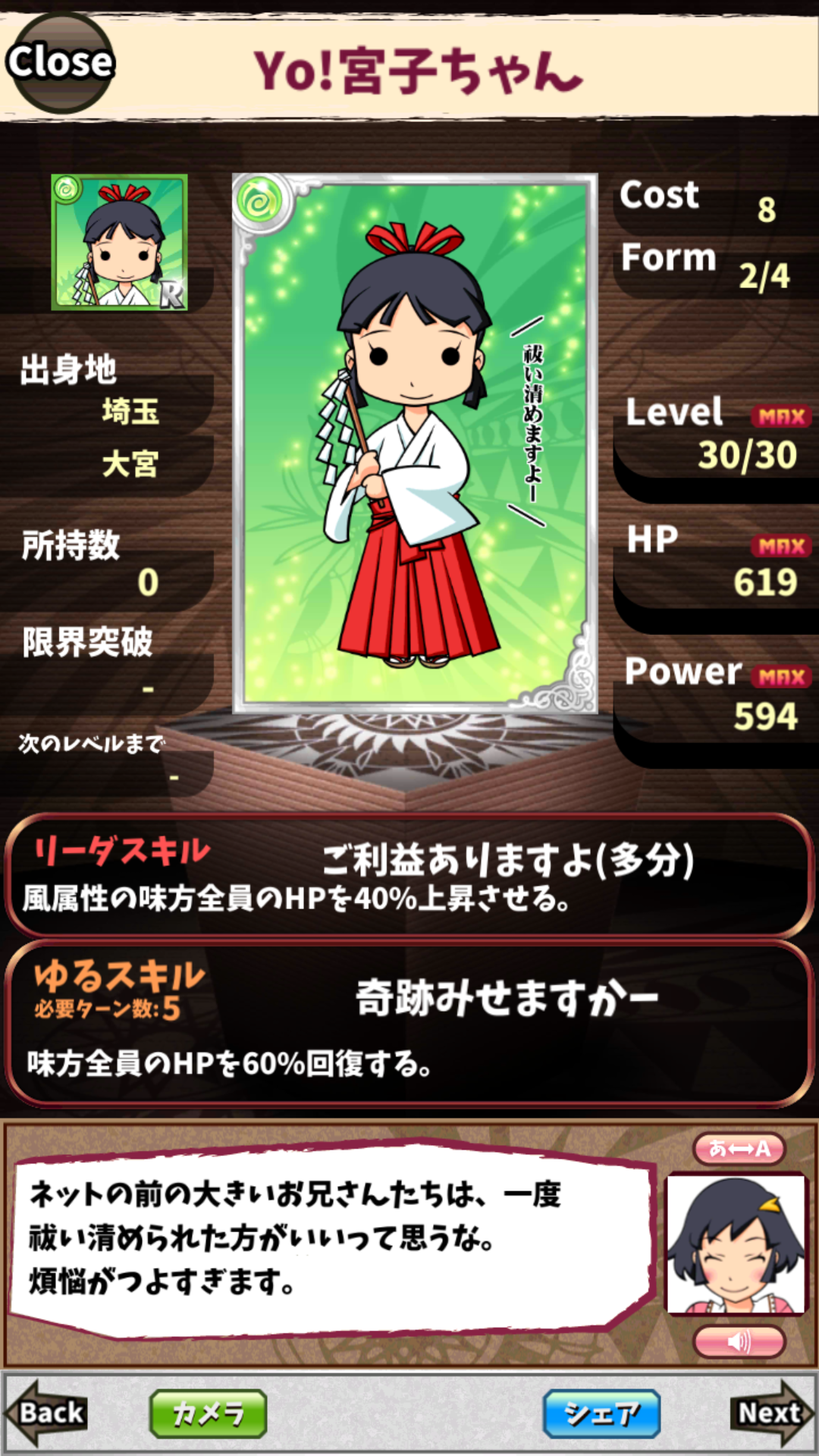 Yo!宮子ちゃん Yo!宮子ちゃん