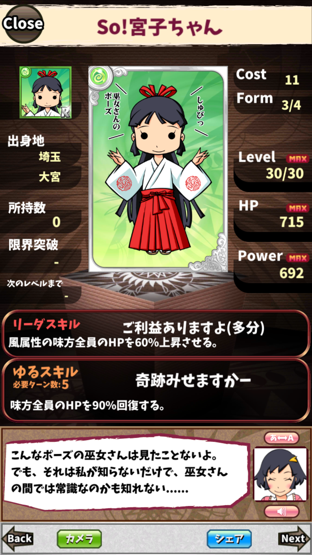 So!宮子ちゃん So!宮子ちゃん