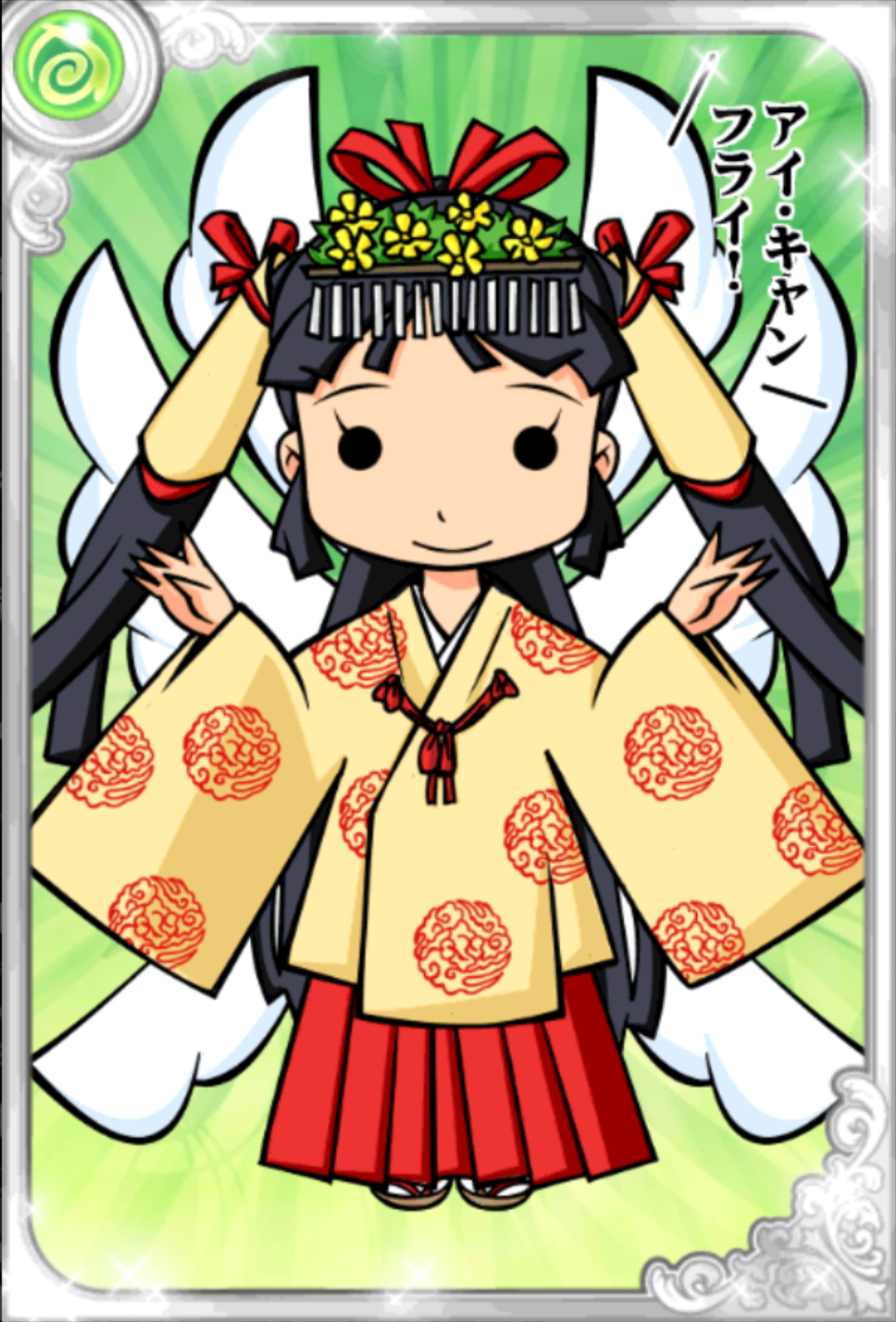 宮子inTheスカイ 宮子inTheスカイ