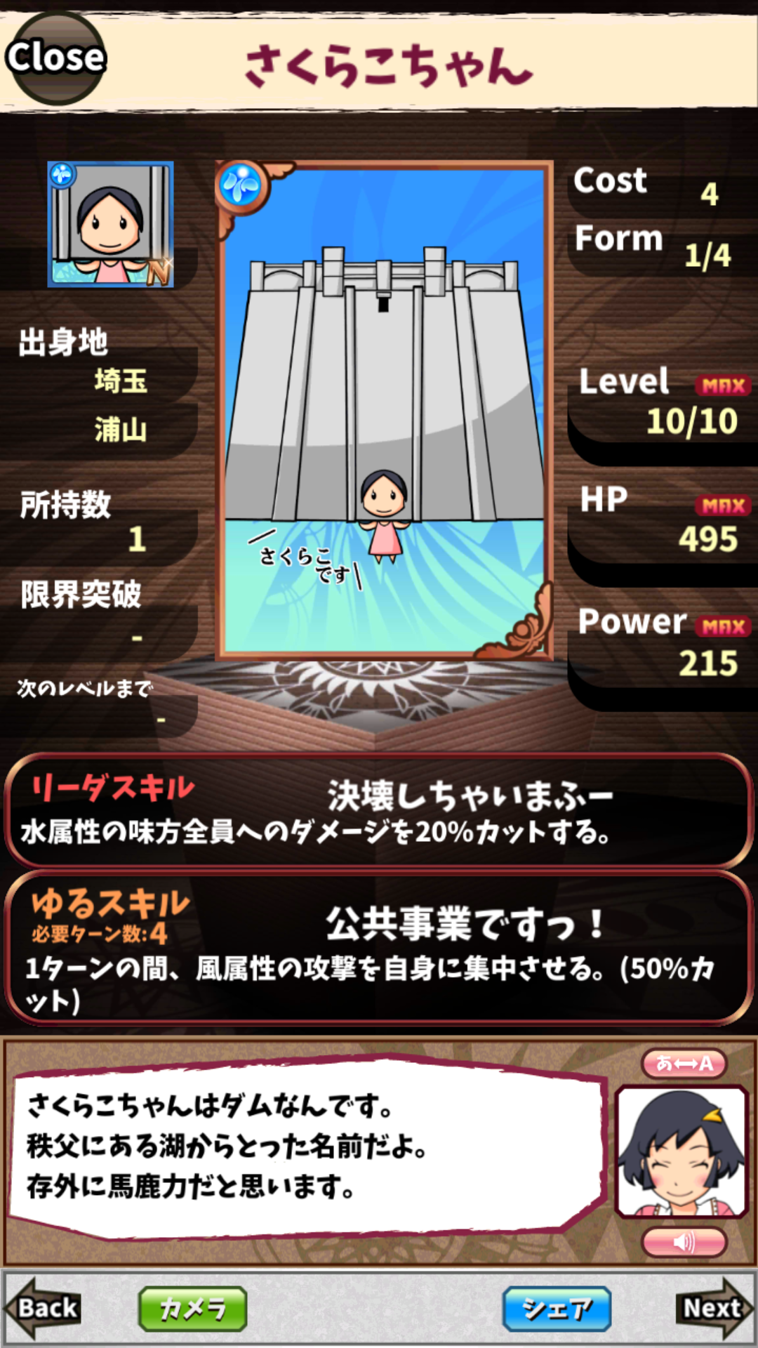 さくらこちゃん さくらこちゃん