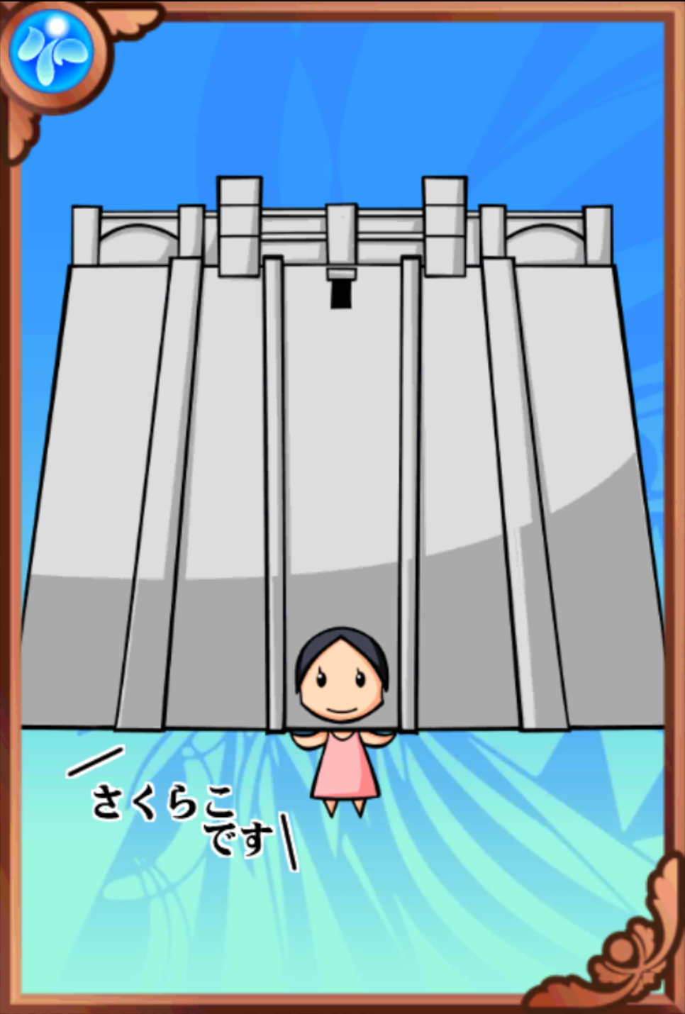 さくらこちゃん さくらこちゃん