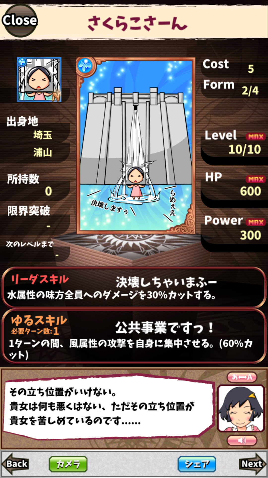 さくらこさーん さくらこさーん