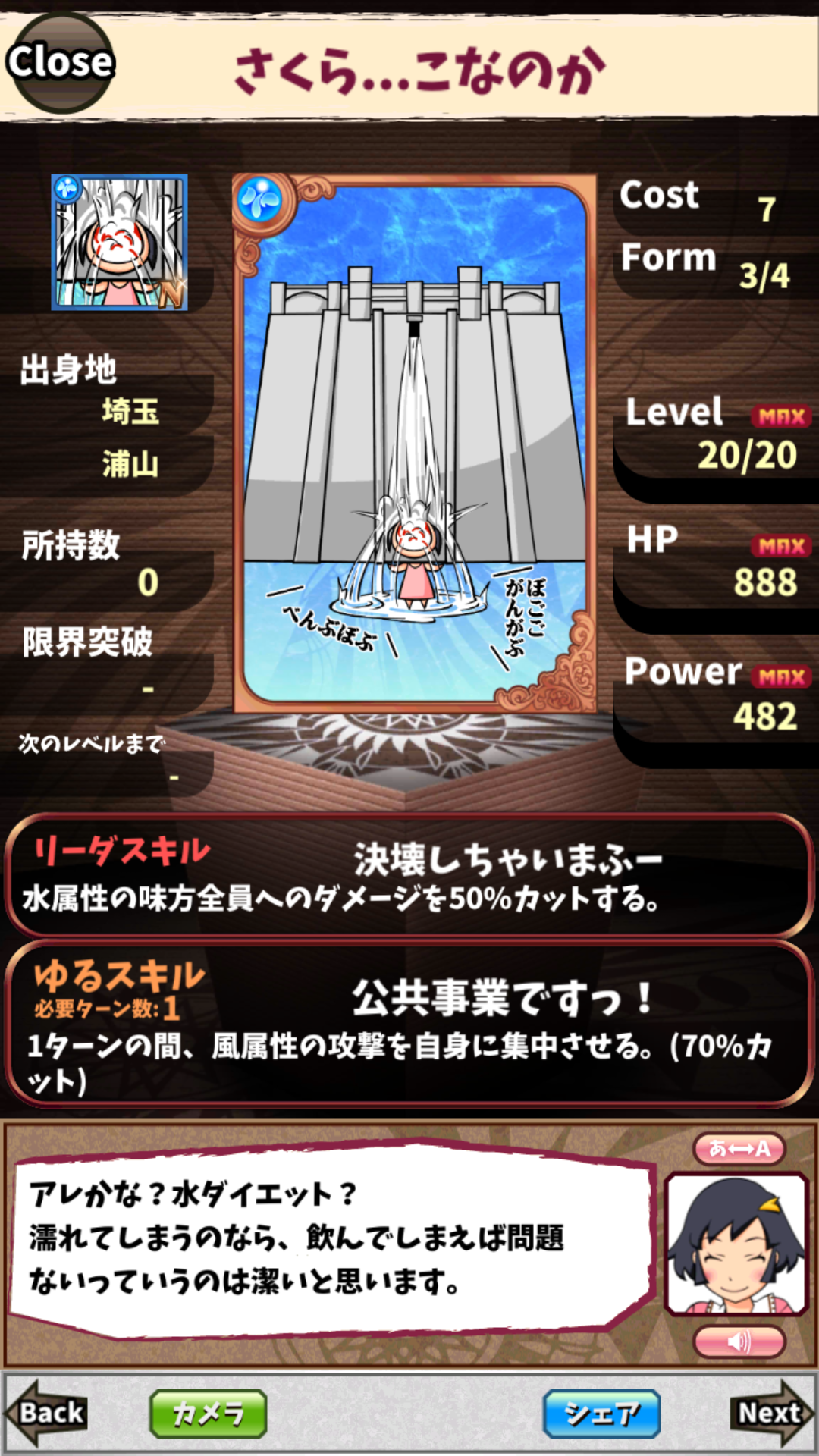 さくら…こなのか さくら…こなのか