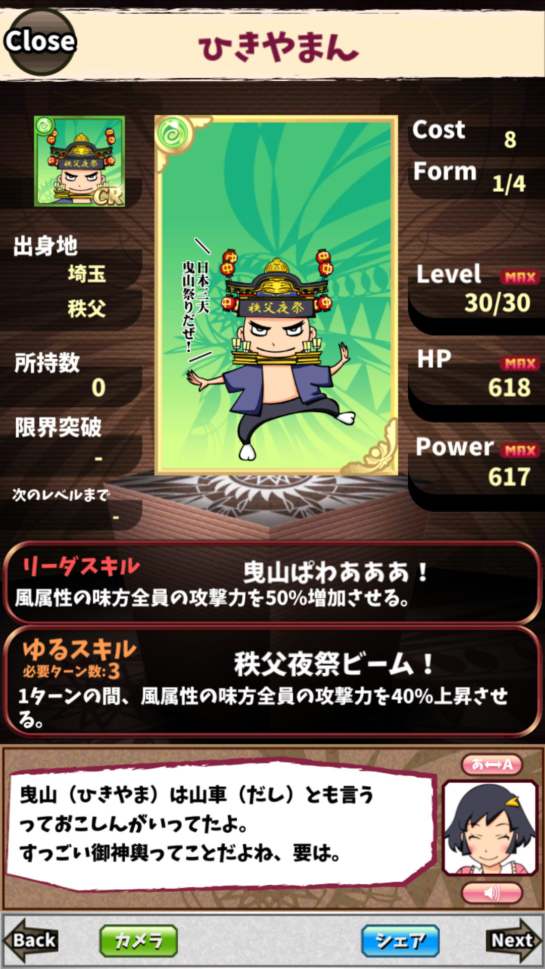 ひきやまん ひきやまん