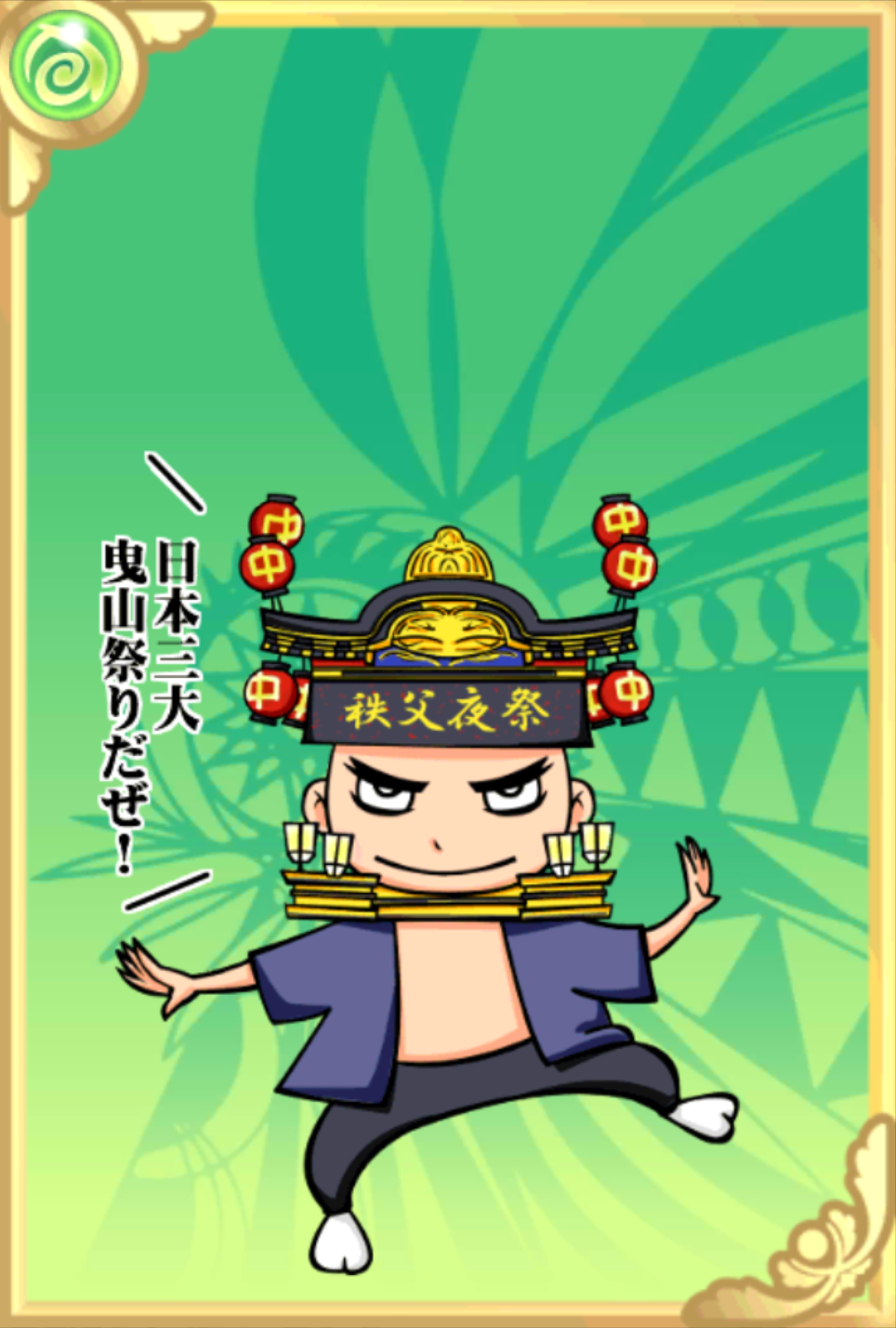 ひきやまん ひきやまん