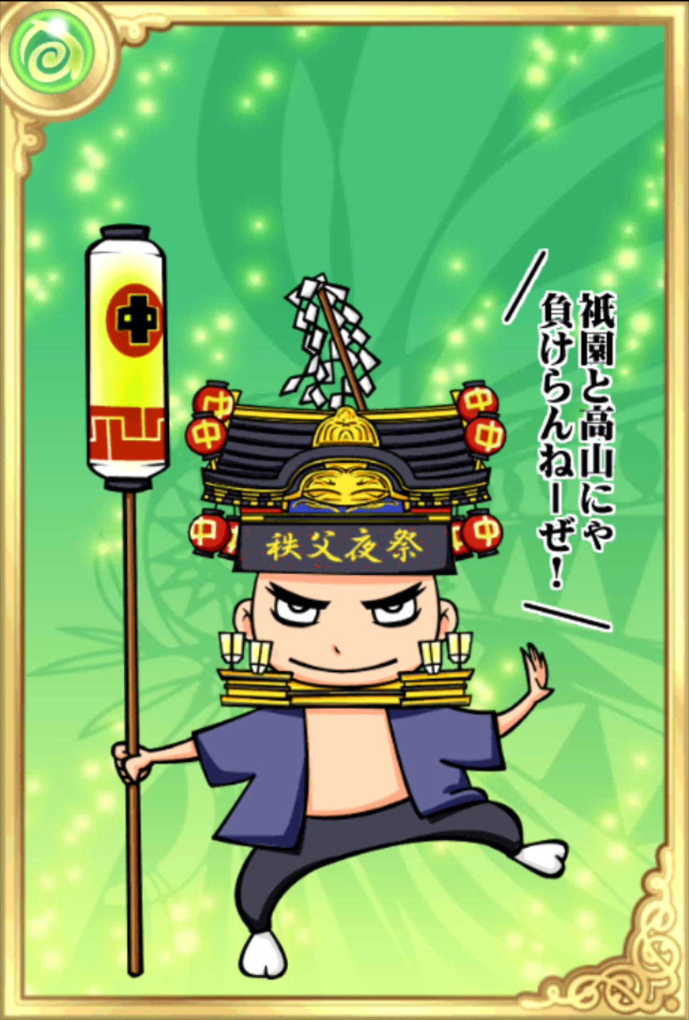 ひきやまんさん ひきやまんさん