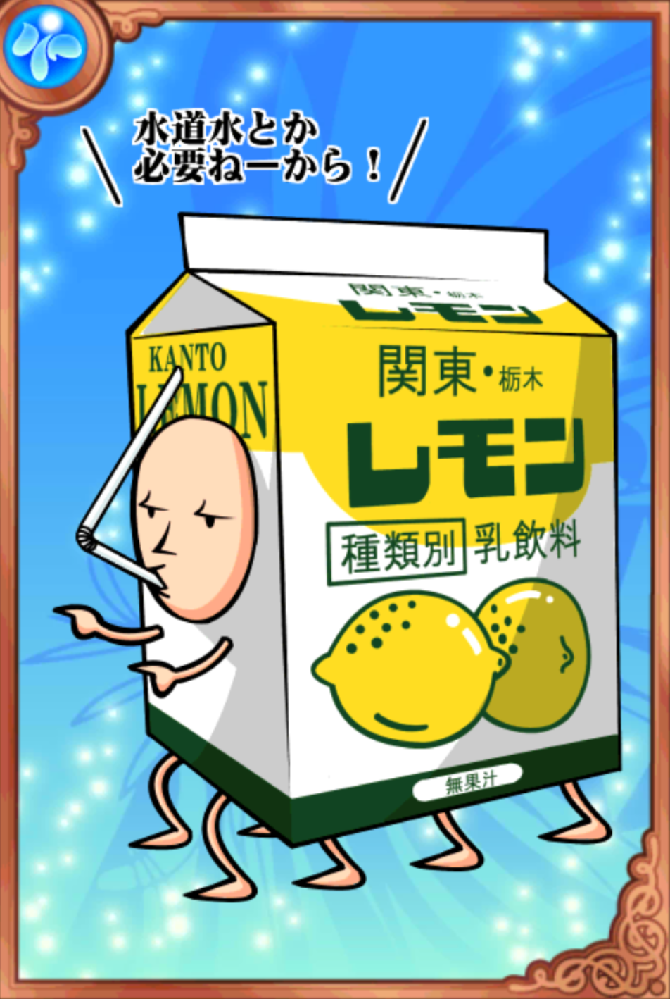 常飲!とちぎソウル 常飲!とちぎソウル