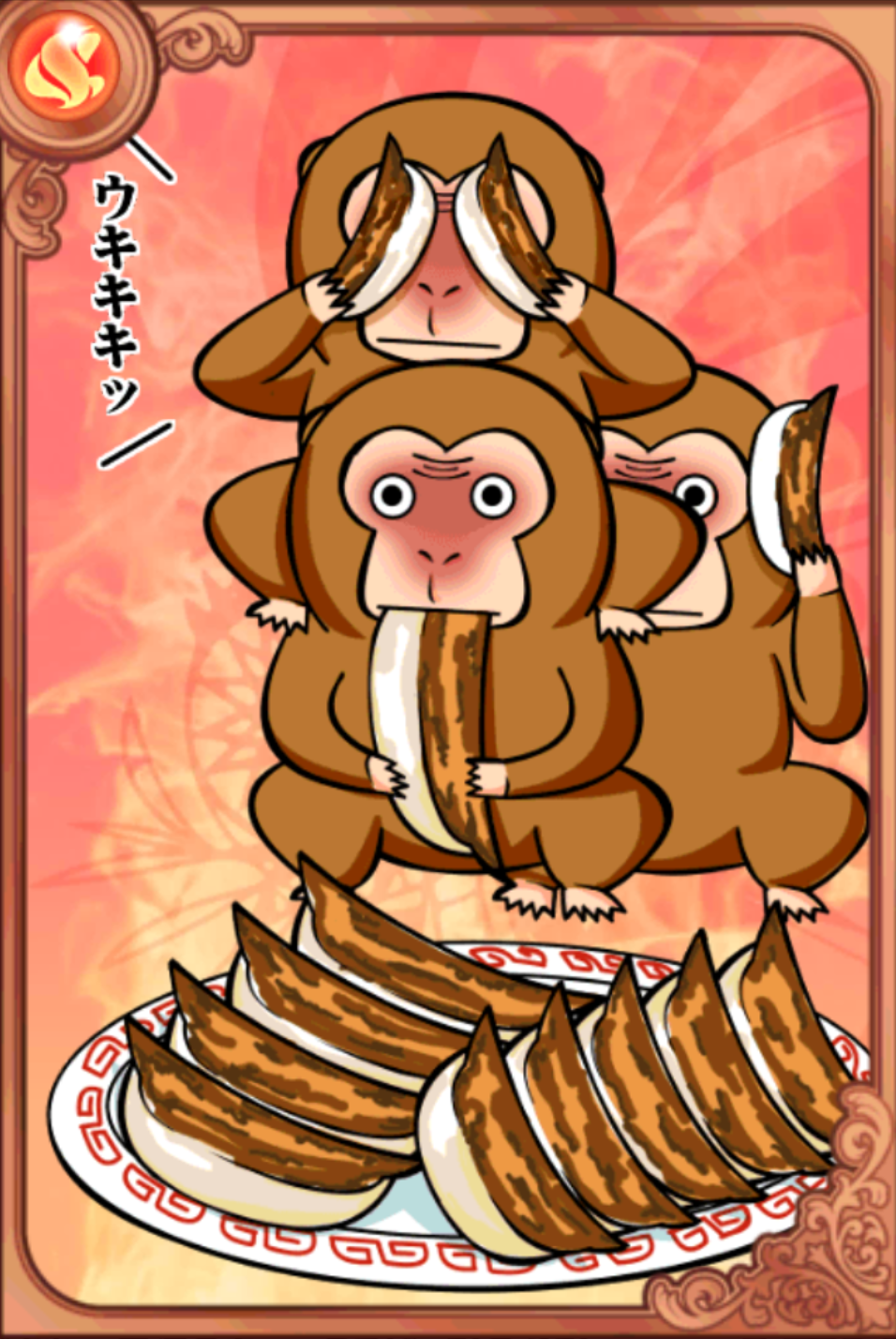 真・ぎょざる 真・ぎょざる