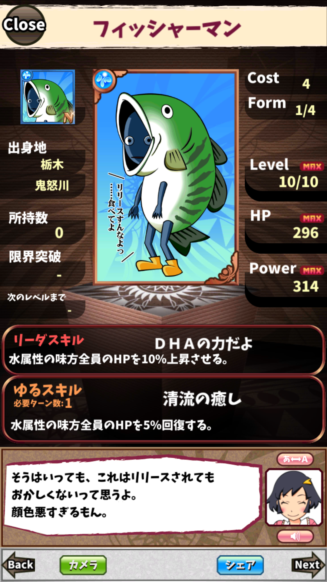 フィッシャーマン フィッシャーマン