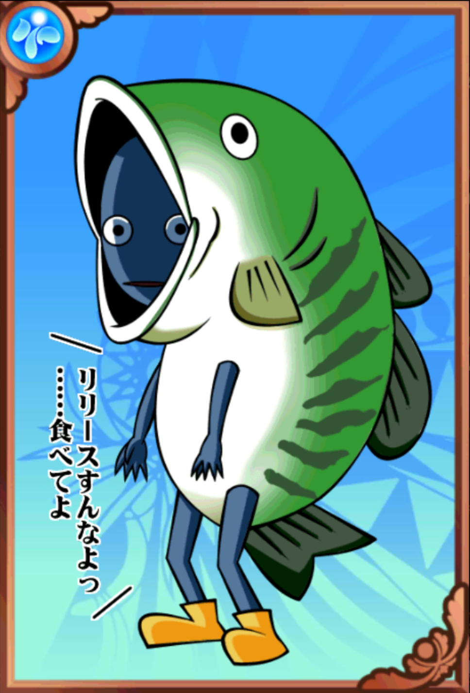 フィッシャーマン フィッシャーマン