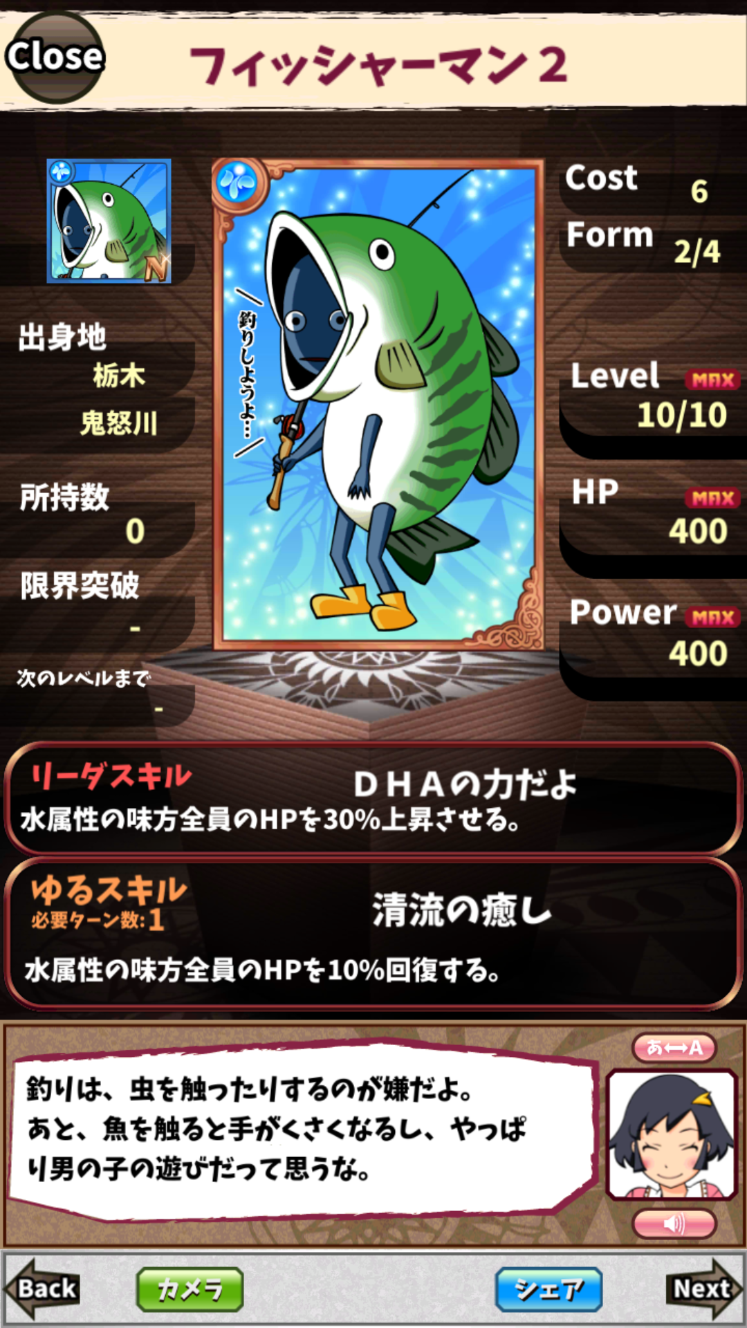 フィッシャーマン2 フィッシャーマン2