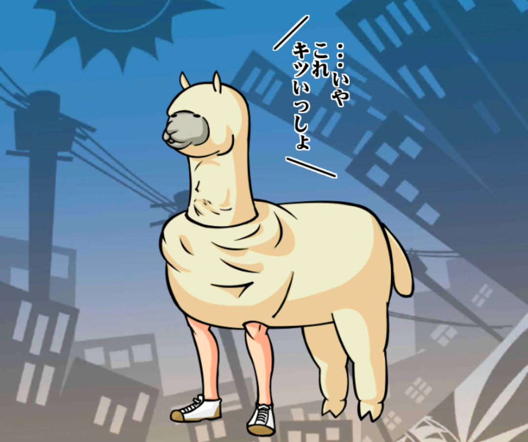 アルパりょく アルパりょく