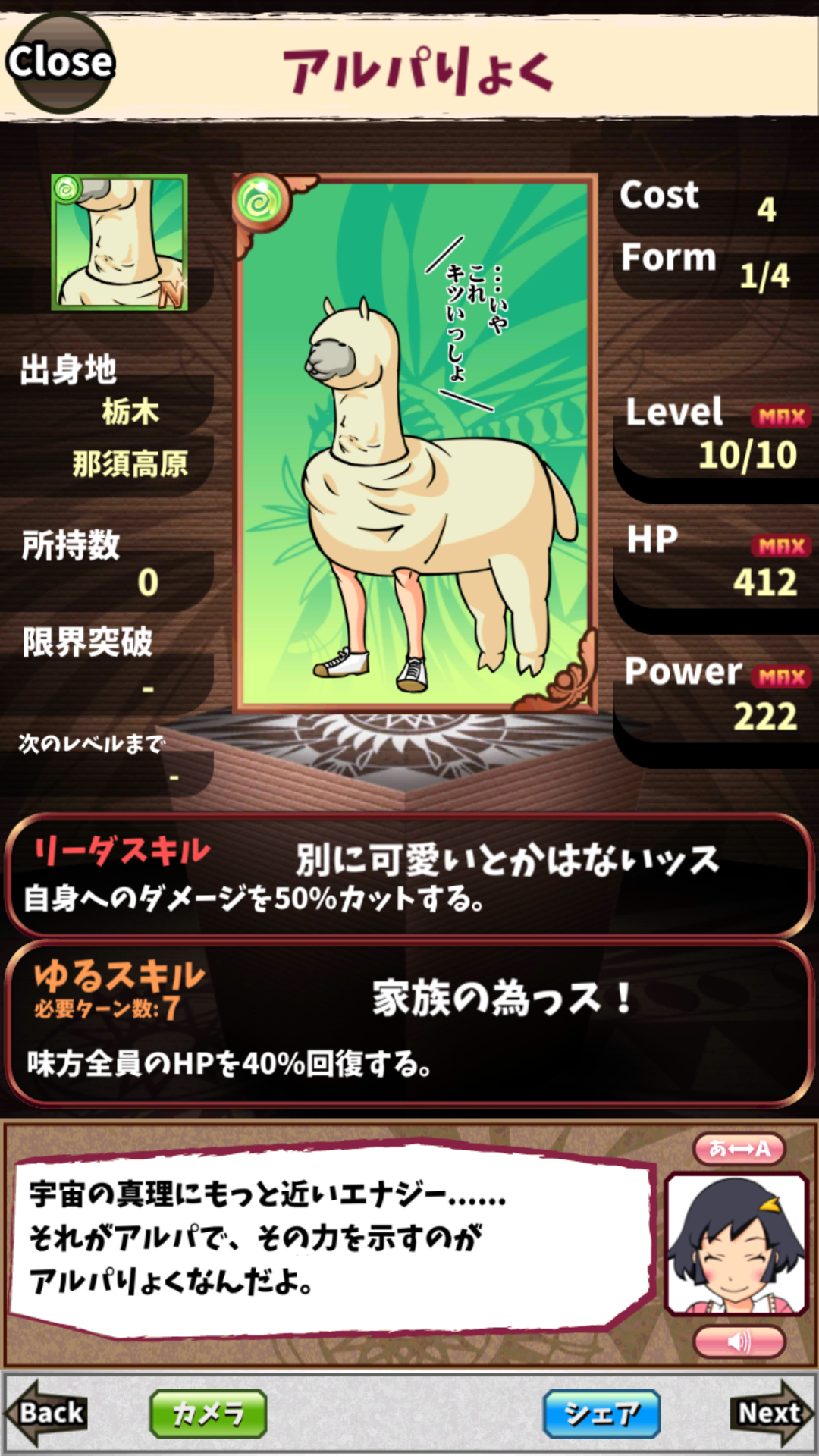 アルパりょく アルパりょく