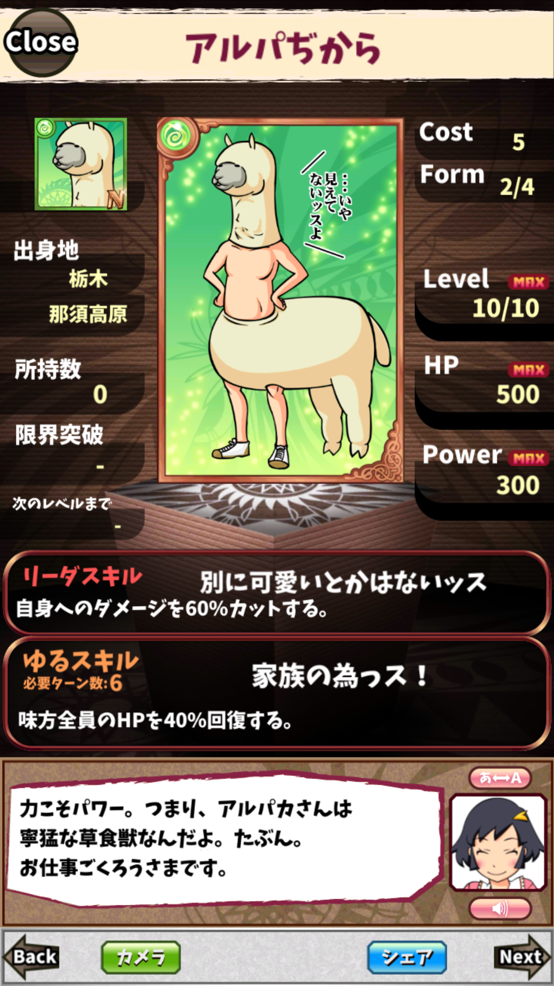 アルパぢから アルパぢから