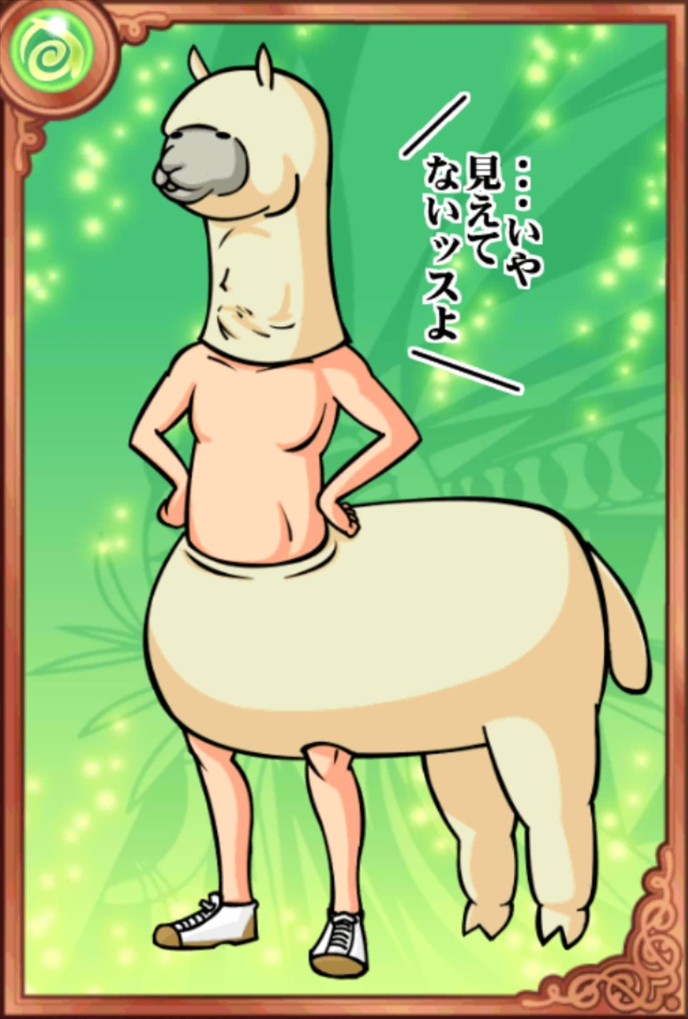 アルパぢから アルパぢから