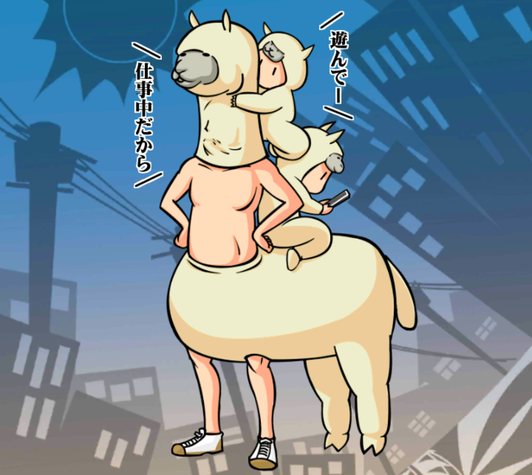 アルパぢから アルパぢから