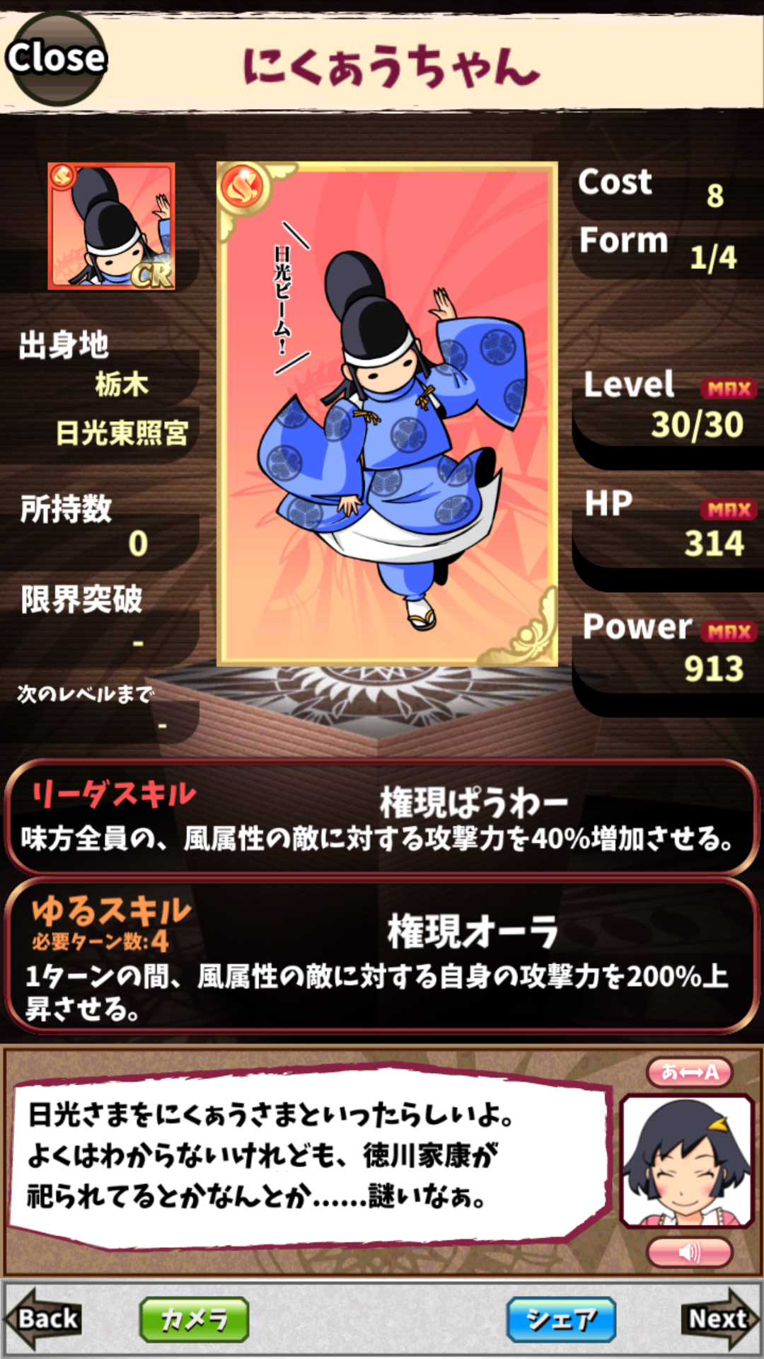 にくぁうちゃん にくぁうちゃん
