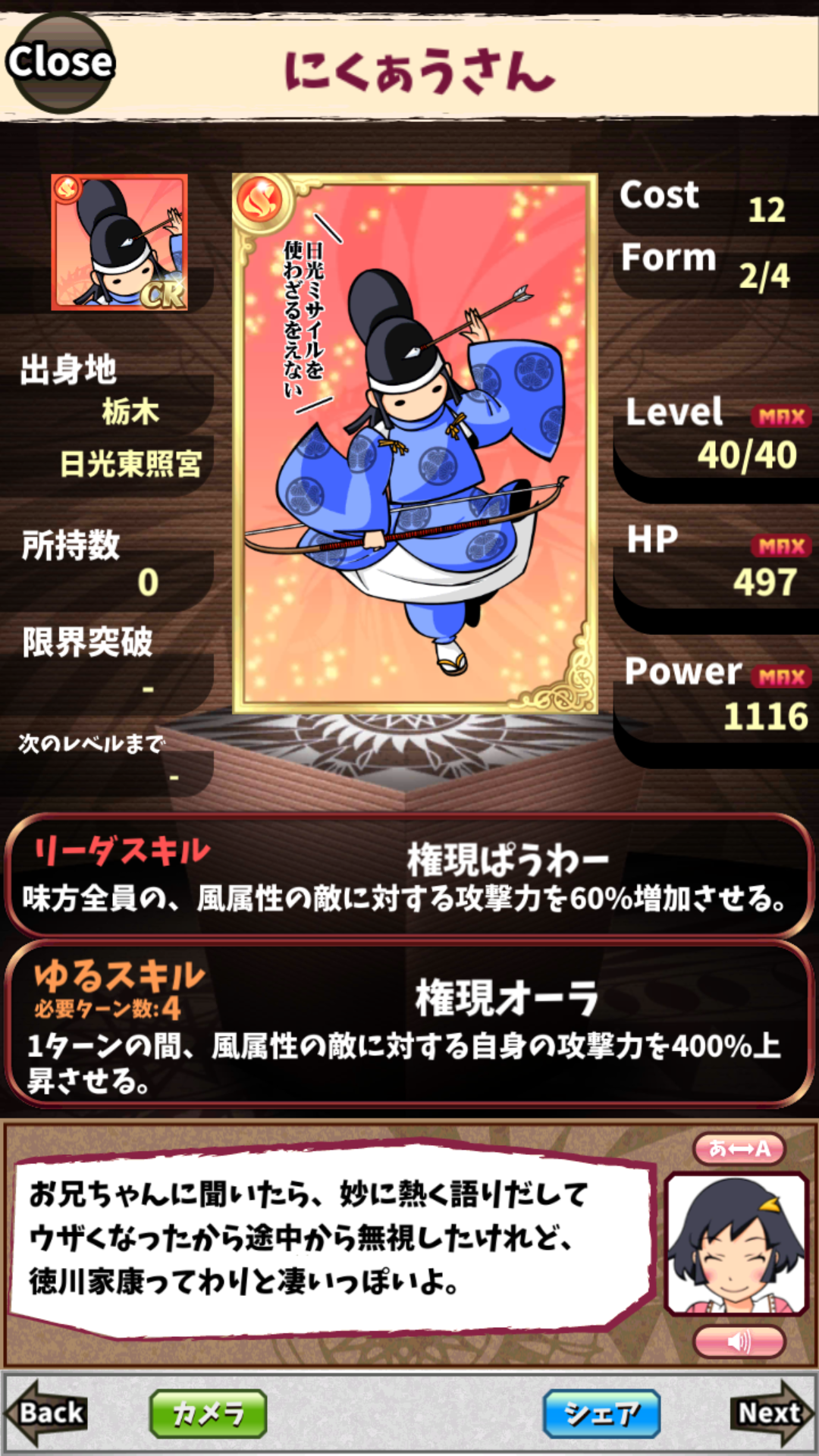 にくぁうさん にくぁうさん