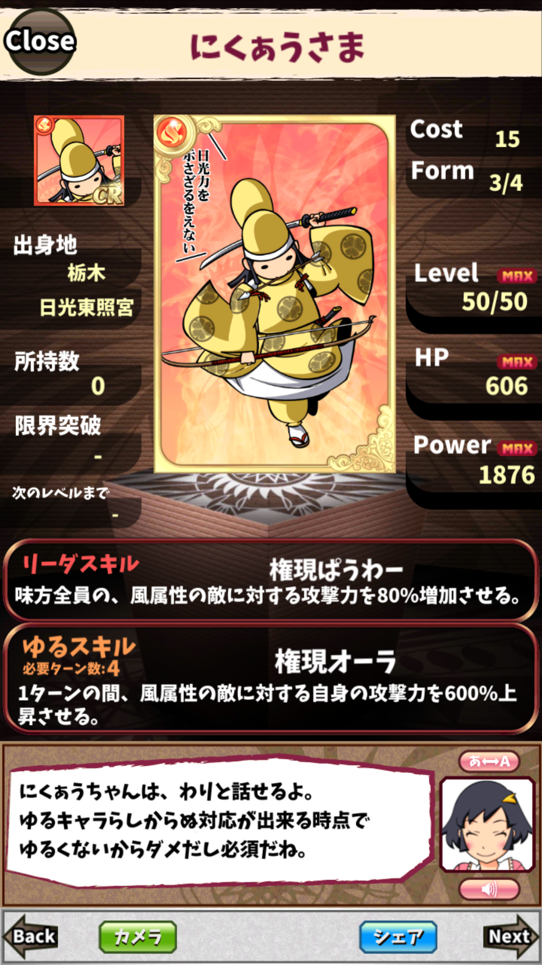 にくぁうさま にくぁうさま