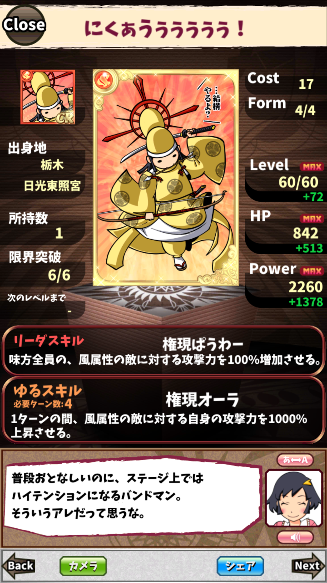 にくぁうぅぅぅぅぅ! にくぁうぅぅぅぅぅ!