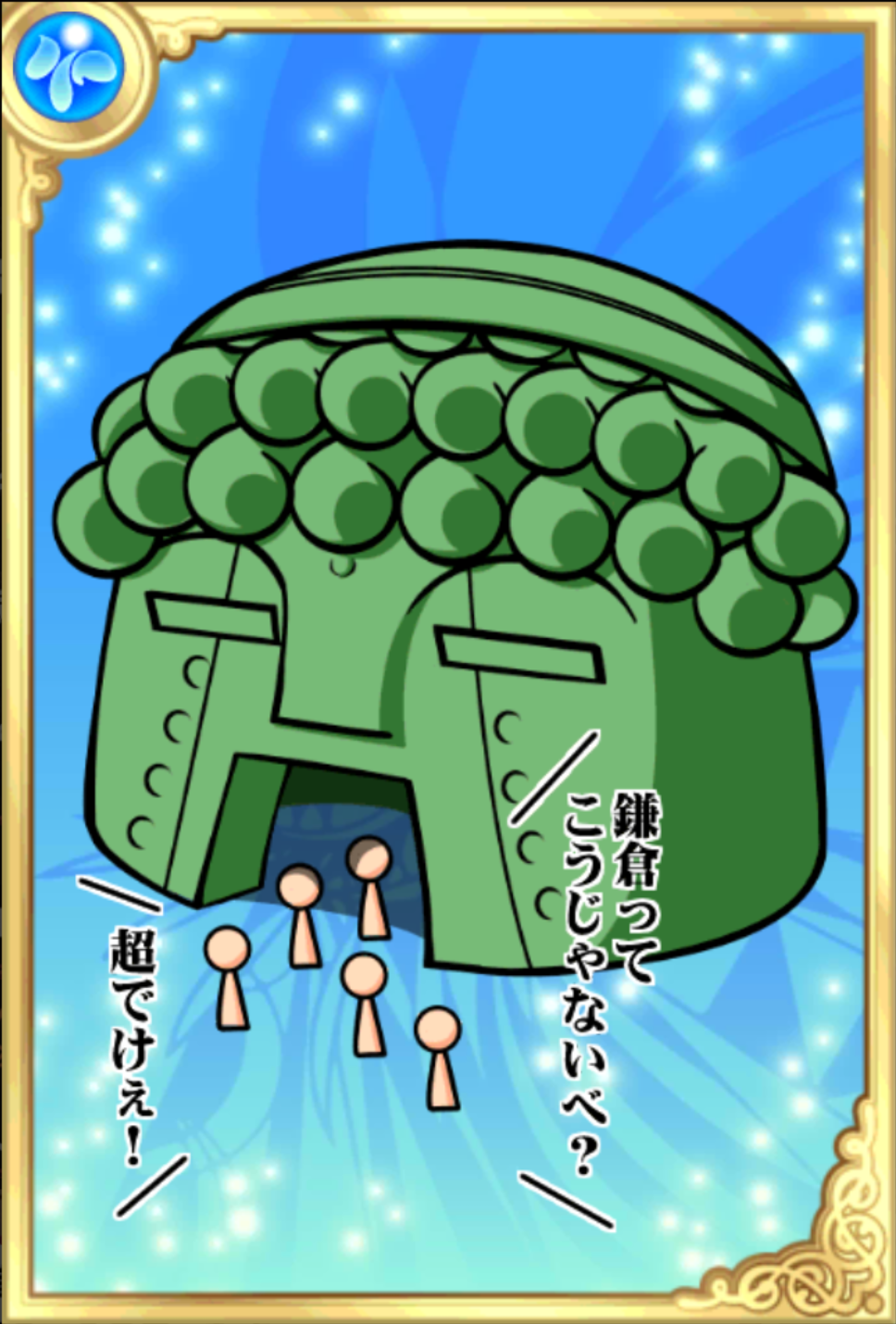 鎌倉式DB2改 鎌倉式DB2改