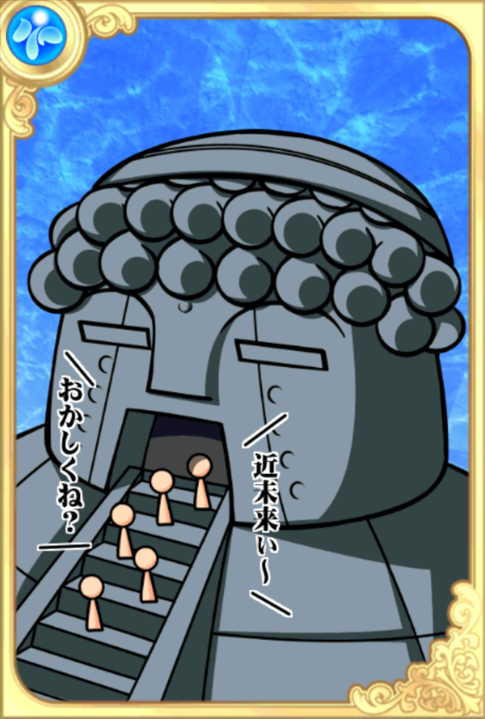 鎌倉式DB2零式 鎌倉式DB2零式