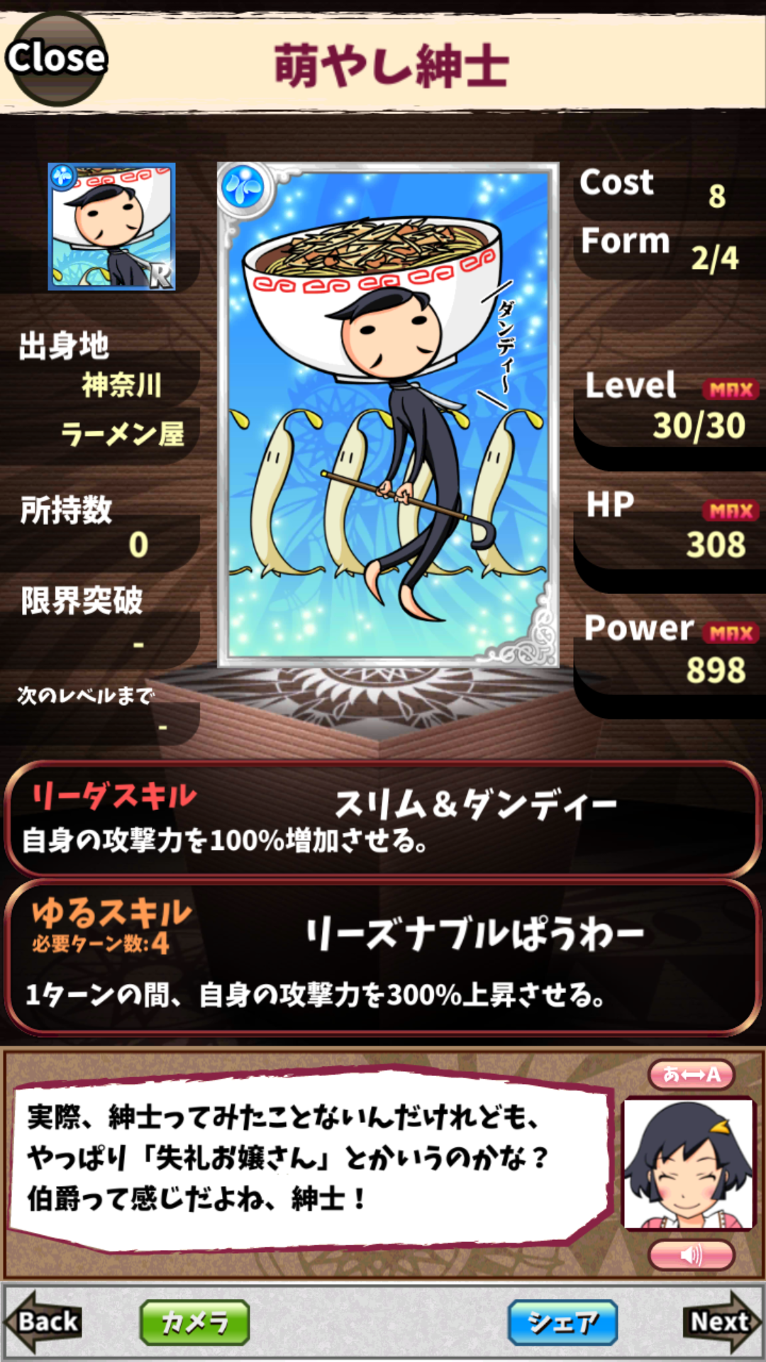 萌やし紳士 萌やし紳士
