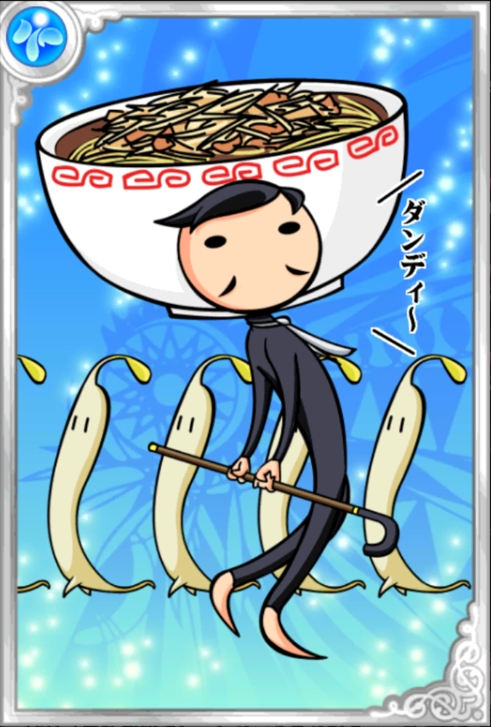 萌やし紳士 萌やし紳士