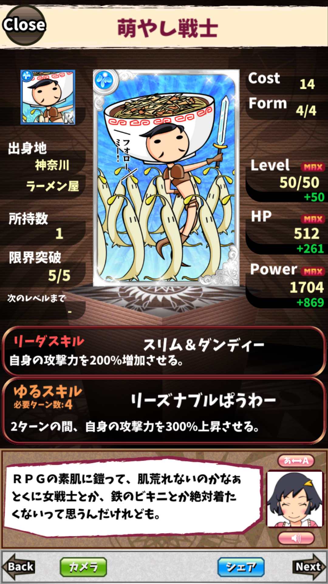萌やし戦士 萌やし戦士