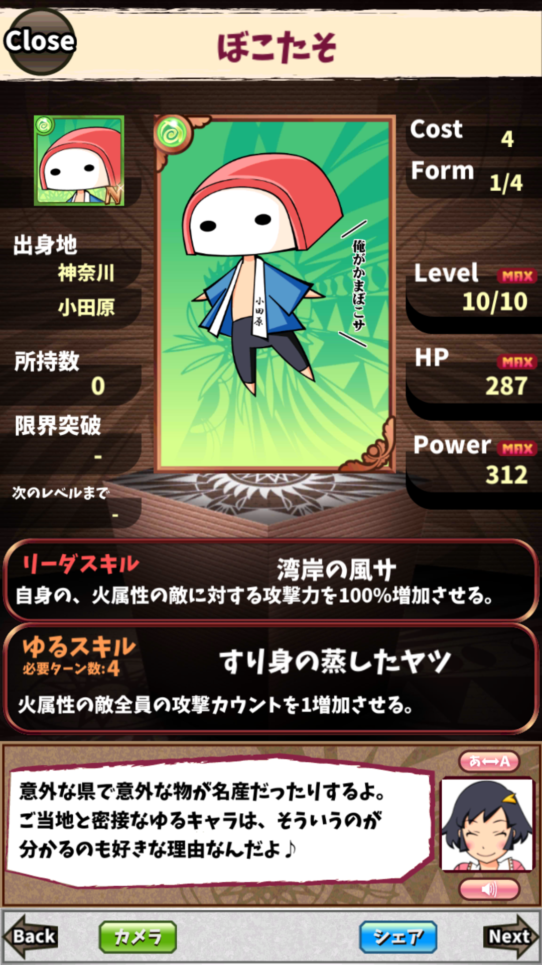 ぼこたそ ぼこたそ