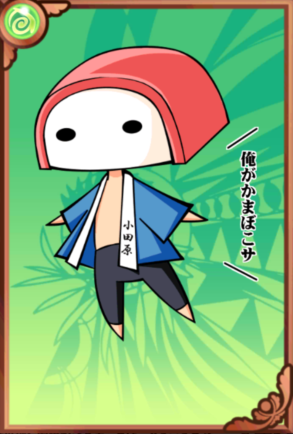 ぼこたそ ぼこたそ