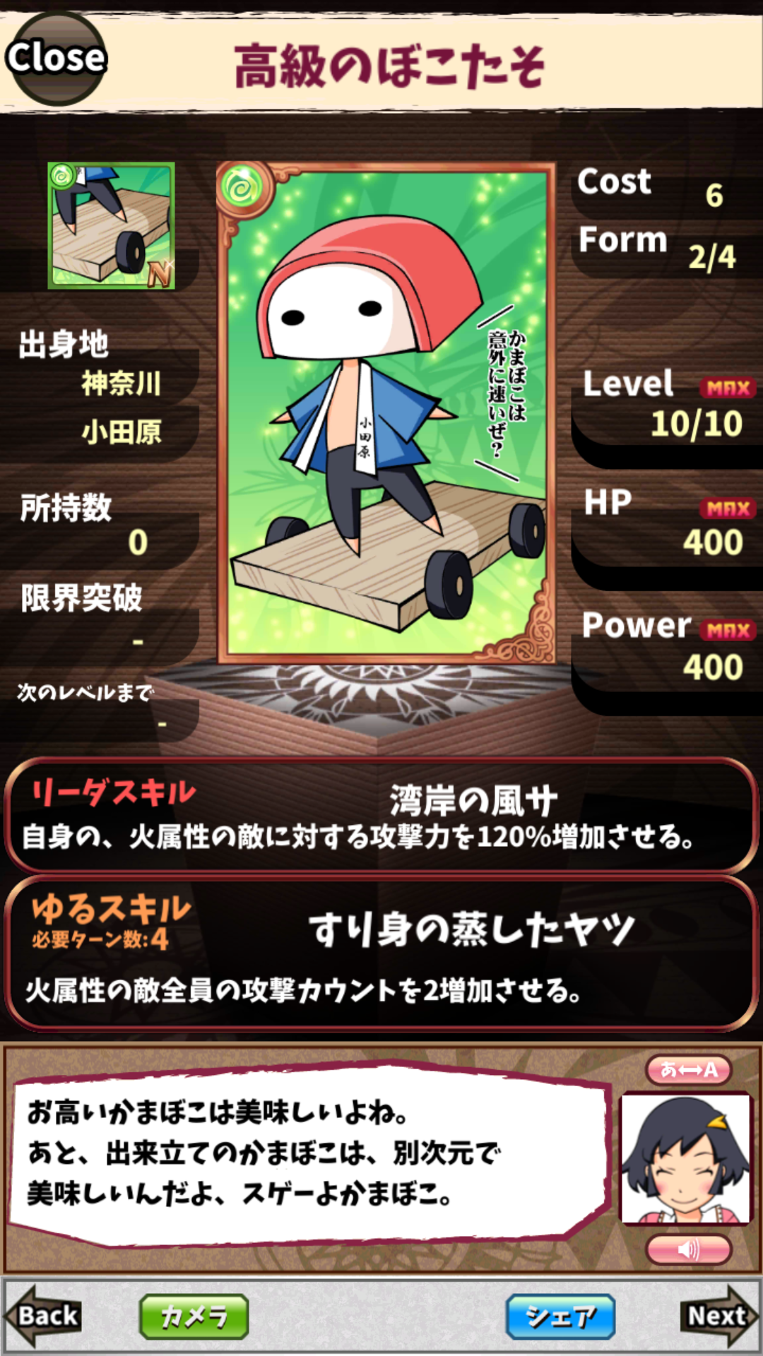 高級のぼこたそ 高級のぼこたそ