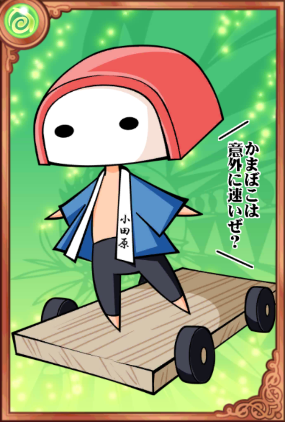 高級のぼこたそ 高級のぼこたそ